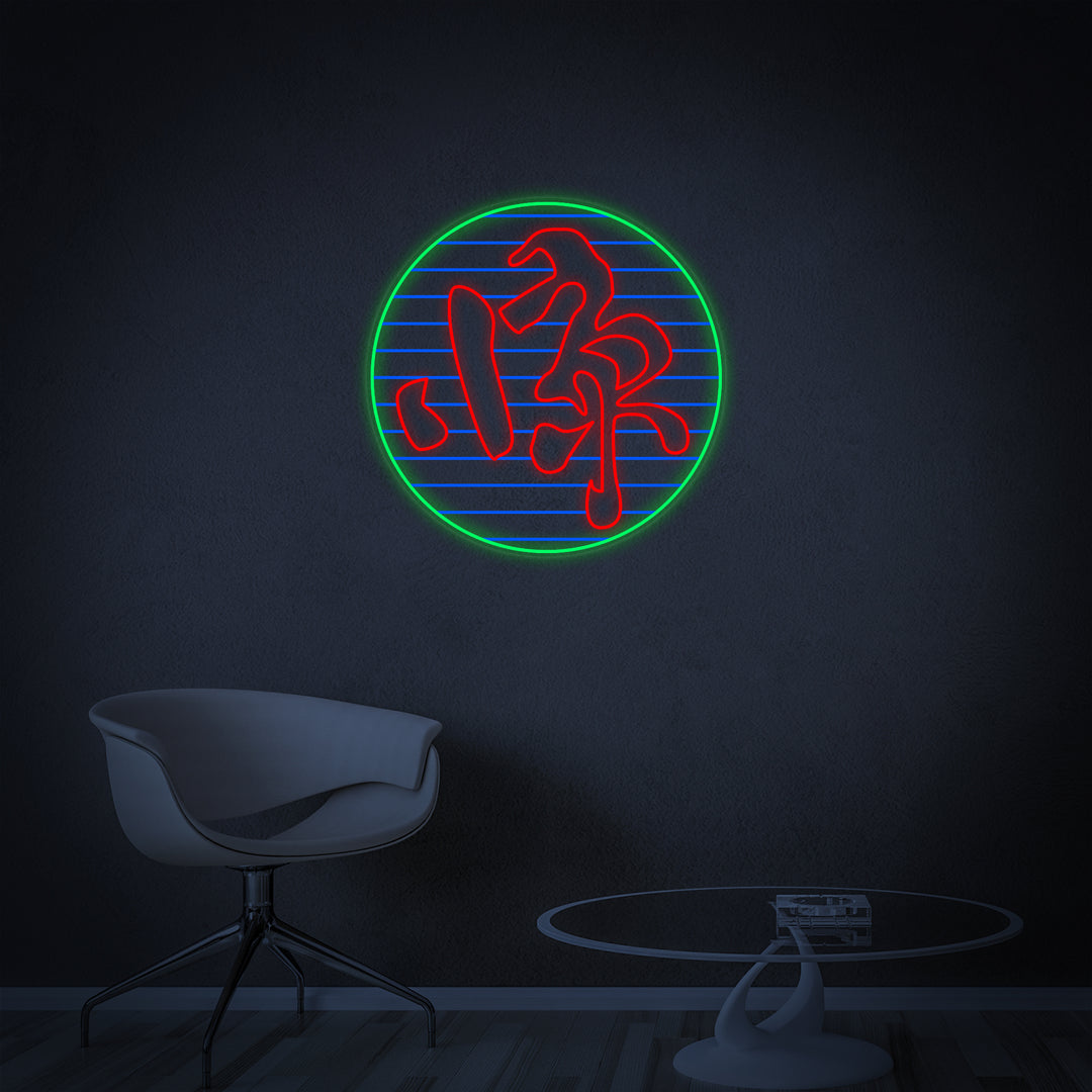 "Kanji-Symbol Jing Film" Neonskilt