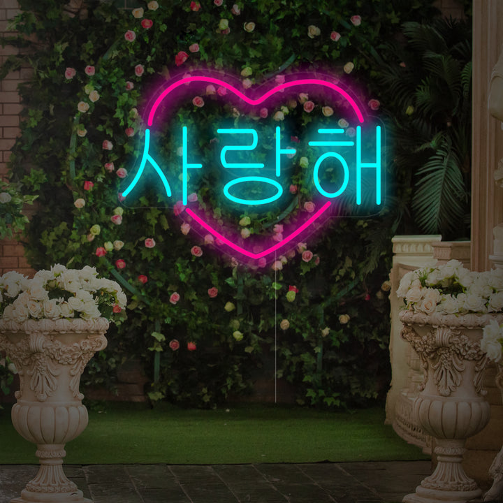 "Hjerteformet Koreansk Jeg Elsker Dig" Neonskilt